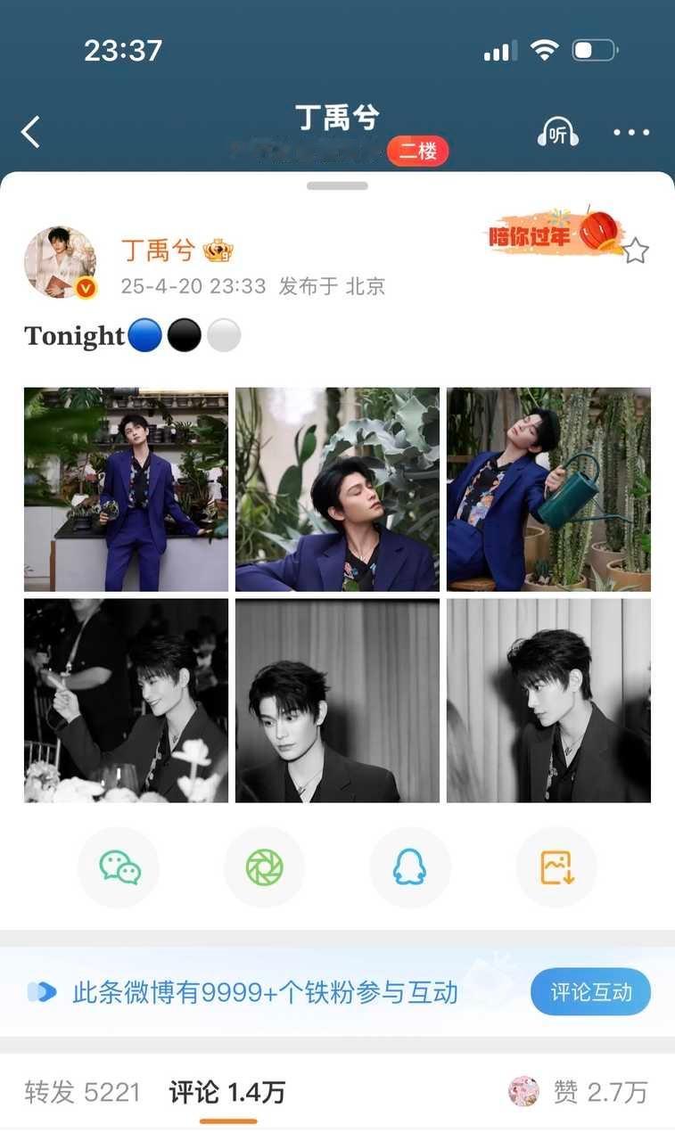 丁禹兮新博四分钟满铁了！有效活动有效营业[嘻嘻] ​​​