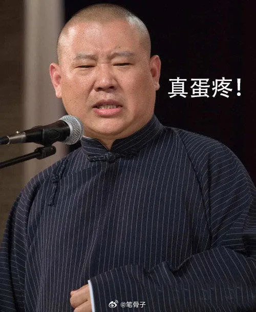 笔骨子有事说事 侯宝林扫地，郭德纲扬灰：一段相声扒下“侯门弟子”的遮羞布！大家伙