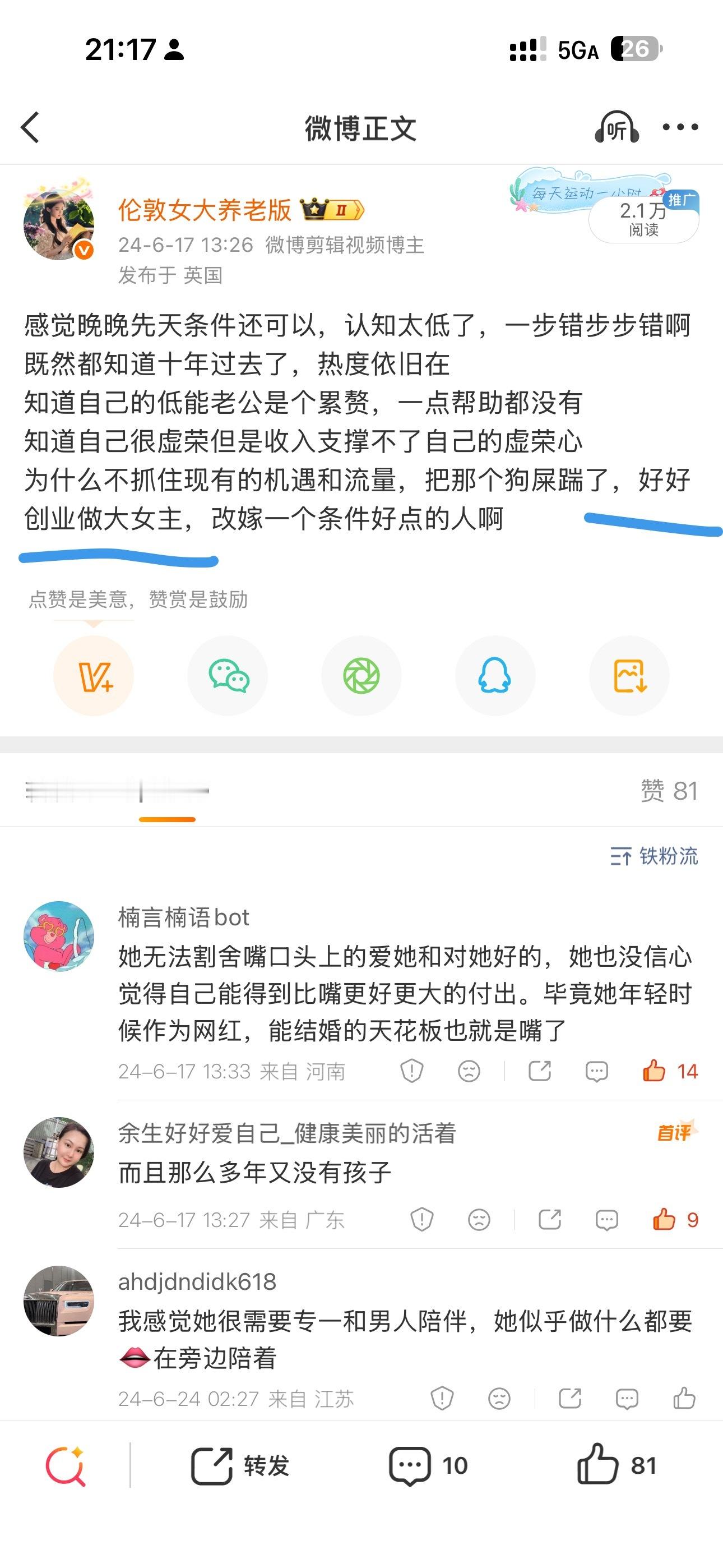 晚晚终于好起来了，听说她的女装店月销售额破1000万啦。前几年我孤军奋战，逆流而