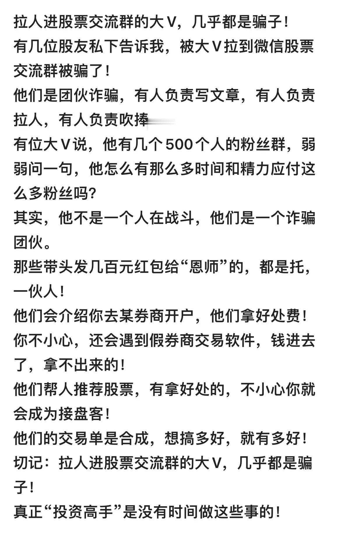 害人之心不可有，防人之心不可无！