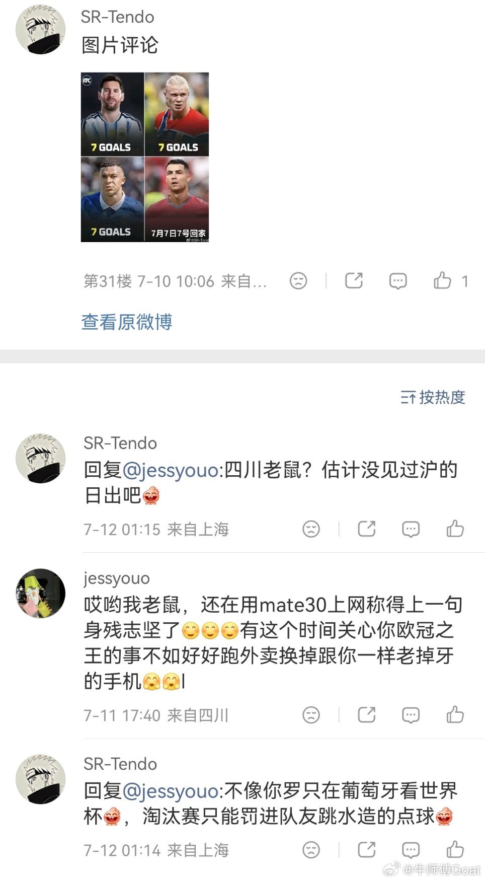 你是上海 ip，你不是上海市长