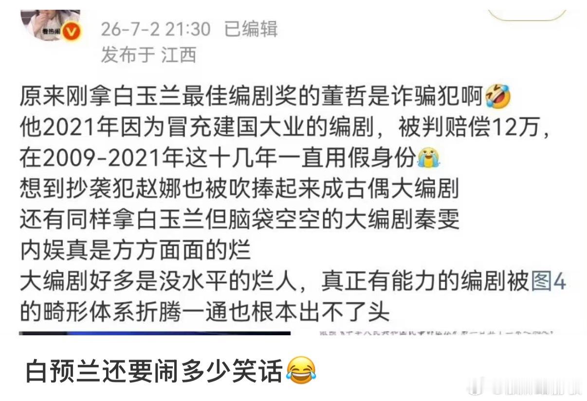 好剧本越来越少的原因刚刷到这个帖子，配这个话题刚刚好： 