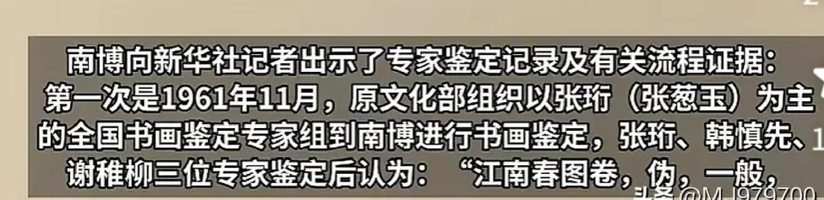 越扒越有！南京博物院前院长发声：没经我手，我不是书画鉴定家
说到南京博物院的那幅
