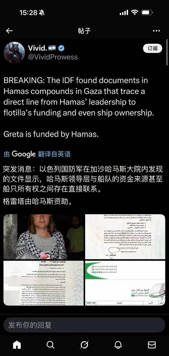 以色列国防军：哈马斯领导层与“格雷塔”船队有直接联系。

格雷塔由哈马斯资助。巴