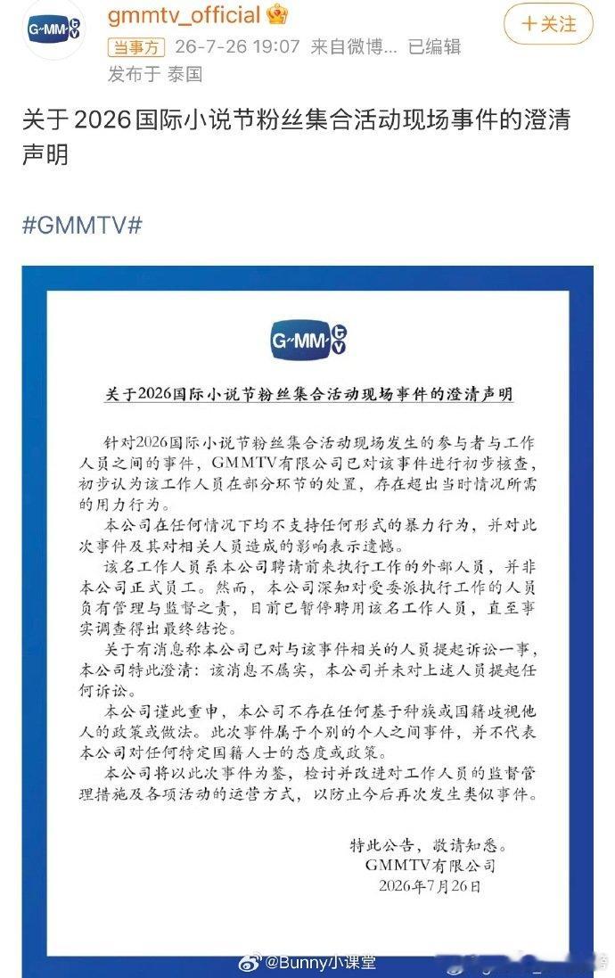 gmm四场活动取消折腾了那么久规划行程，最后线下签售全部叫停，只能说世事难料，追