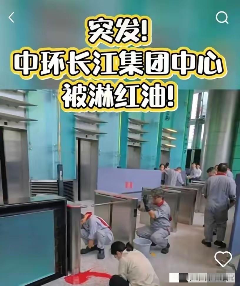 李嘉诚沉默了。
万万没想到，李嘉诚的长江实业集团遭泼油漆，发生在不知何时的某一天