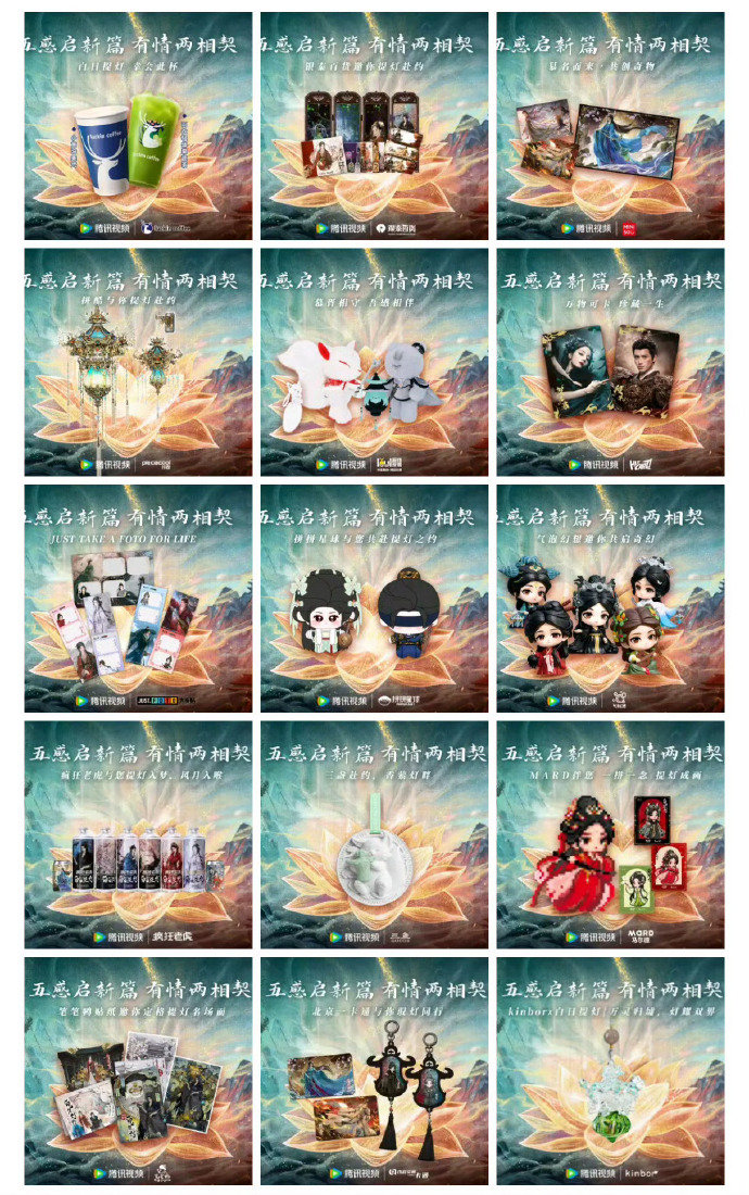 白日提灯有15个联名白日提灯开播15个联名 哦么么！这个招商能力！ 