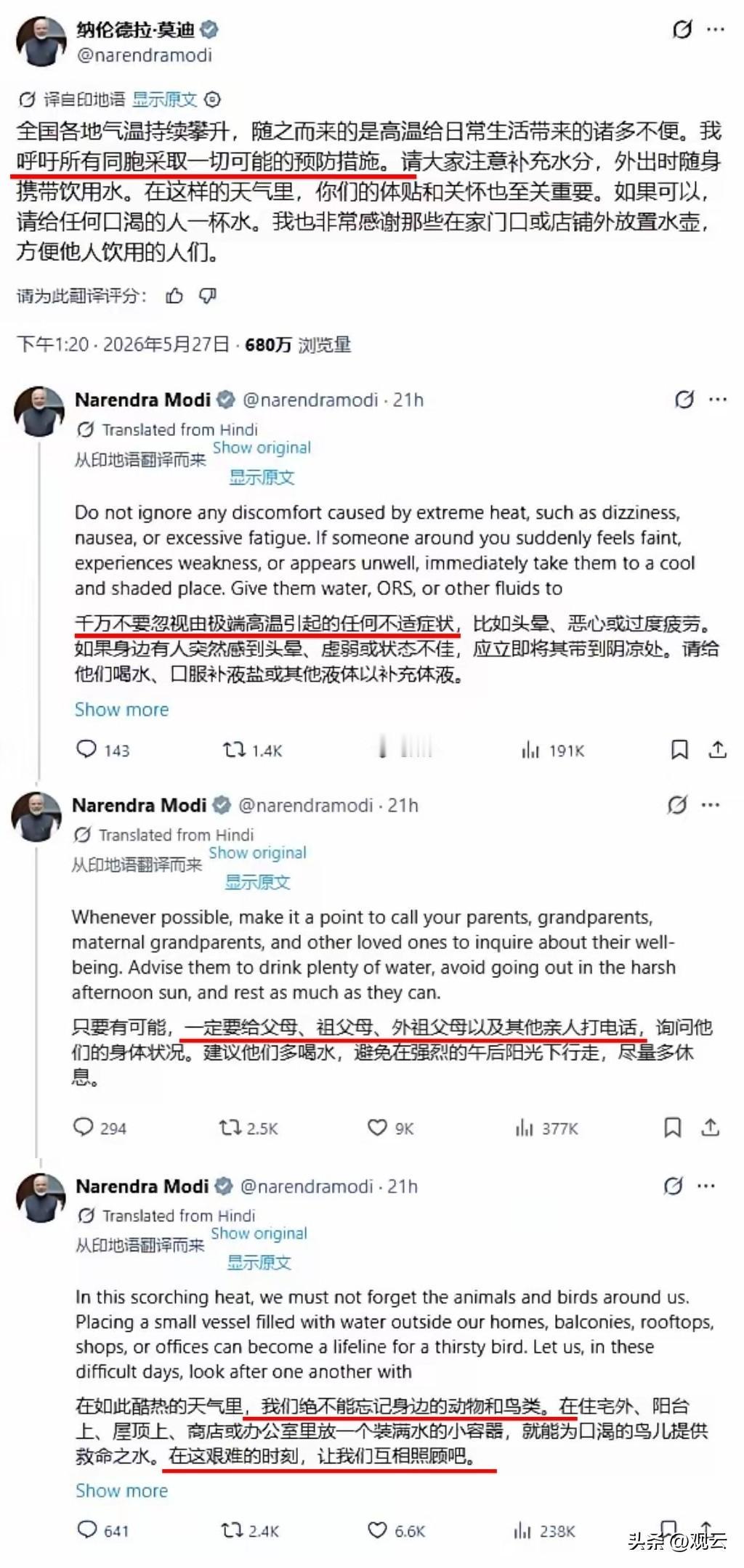 【莫迪连发数文，看看民众怎么说】
印度高温，终于引起了莫迪的“重视”。
他连发数