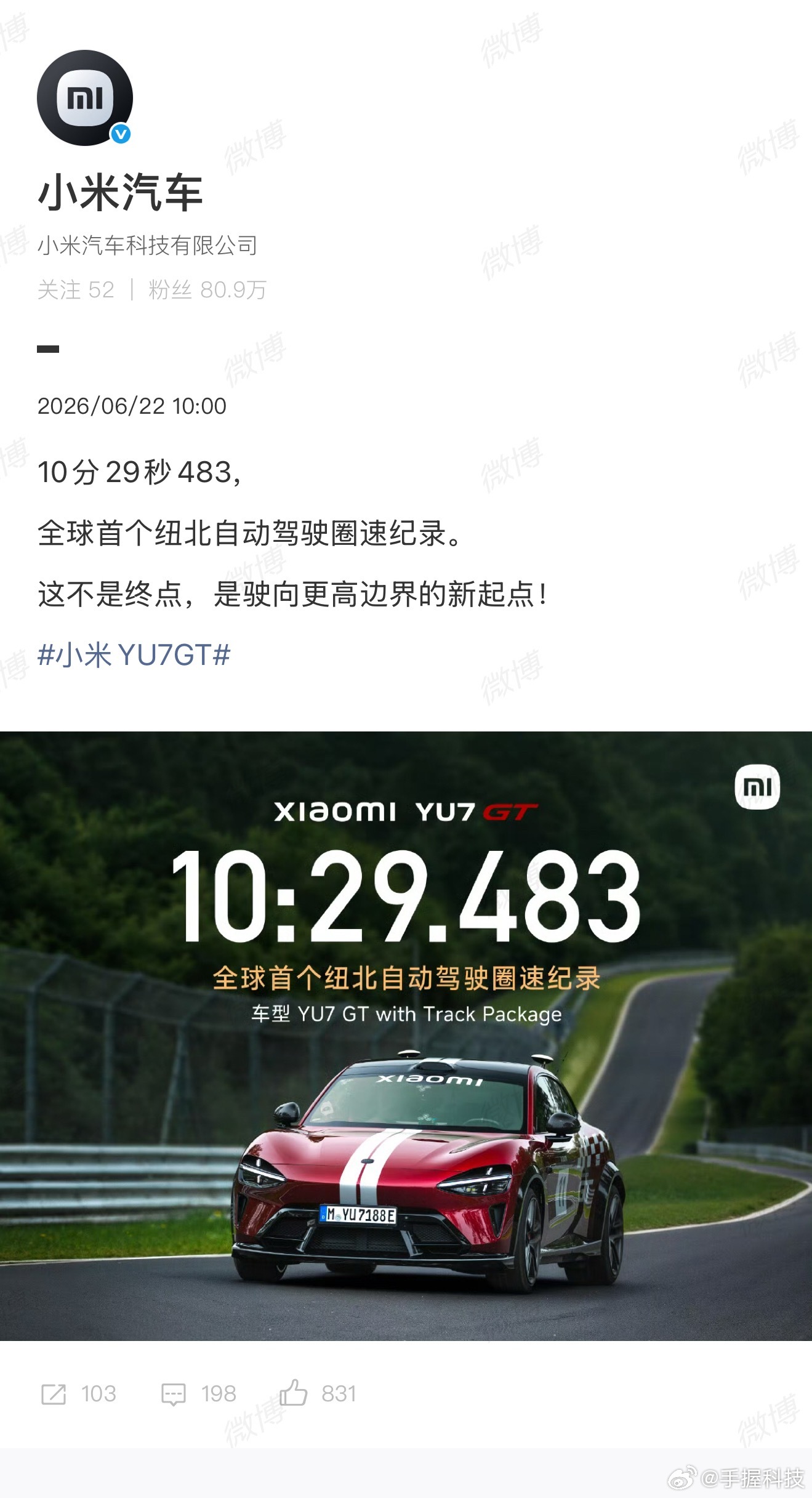 小米全球首家自动驾驶挑战纽北10分29秒483。车手：AI。纽北73个弯，每个弯