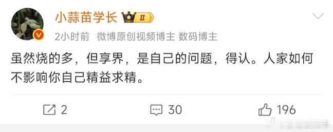 也是，不能和友商比，既然享界S9这点小问题都能被全网宣传，得认。 