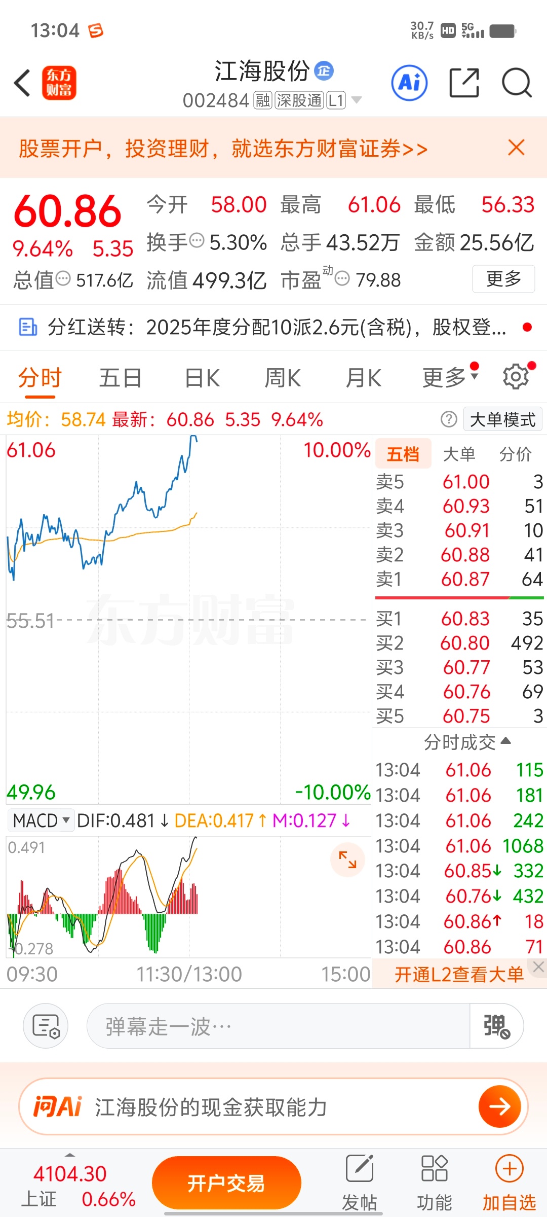 蚊子在小也是肉啊，一只票赚五个点，你一年都发财了，没必要贪 