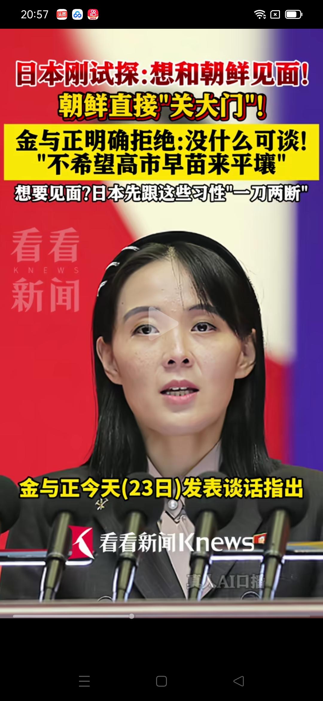 高市早苗刚被特朗普羞辱一番，今天又被金正恩的亲妹妹接着打脸！
日本人的脸面算是丢