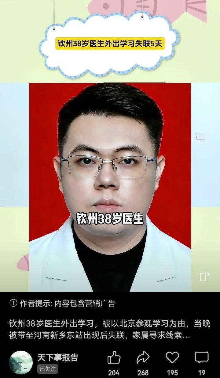 38岁的医生都能走失。。。

还有19岁的小伙走失 [无聊]

跳广场舞说大爷大