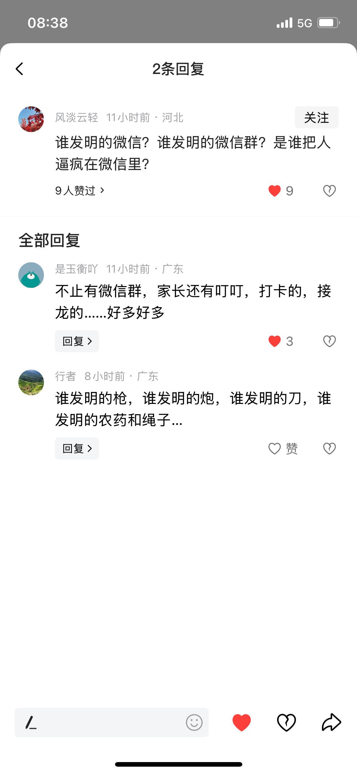 近几天广州程序员加班出大事了！加不了班可以躺平，至少人还在呀，这么玩拿自己不当人