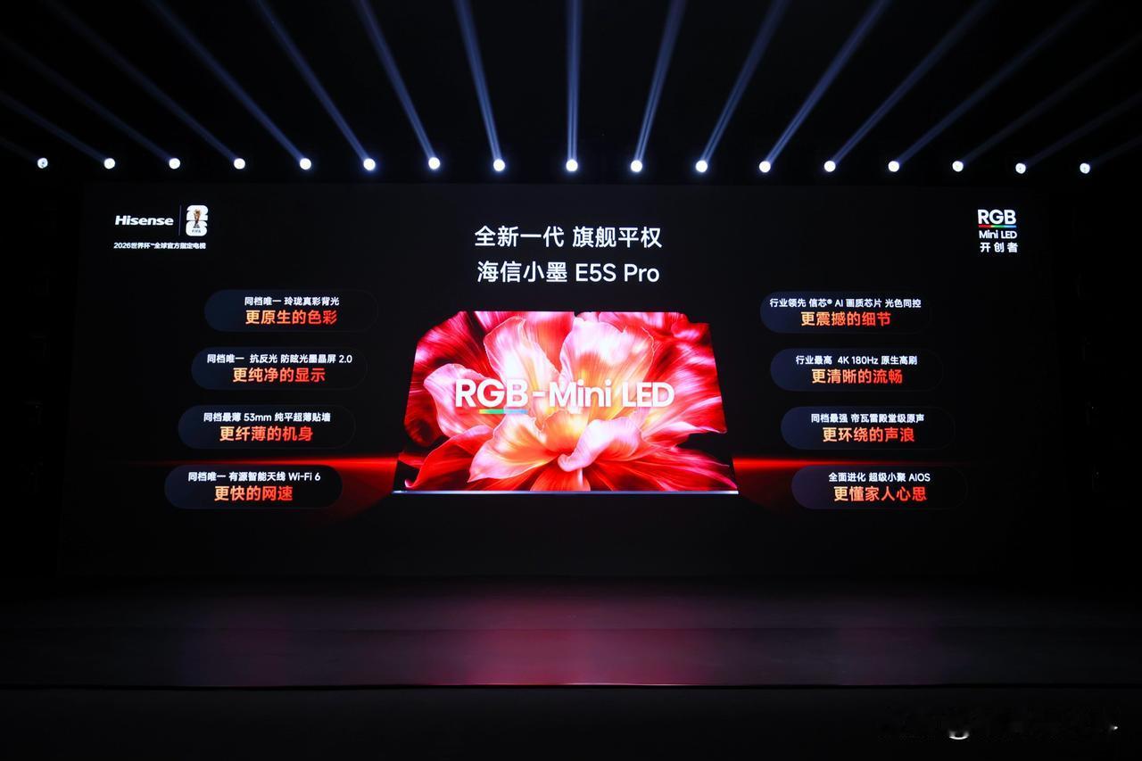 高端电视不再遥不可及，普惠时代已然到来。4月22日，海信正式发布小墨E5S Pr