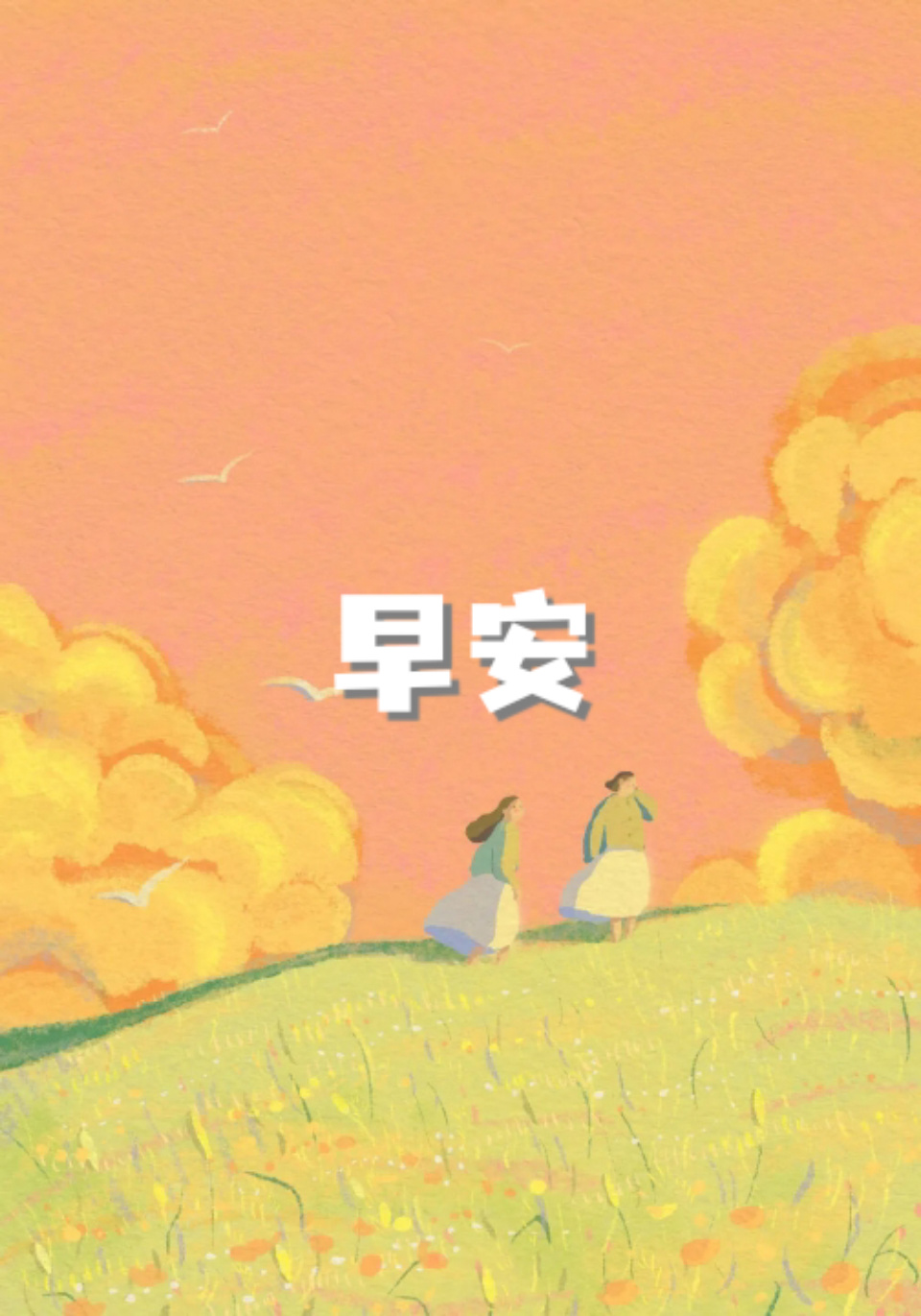 善中有乐，一路善行；善中有仁，日日善行；善中有孝，敬老善行；善中有爱，奉献善行；