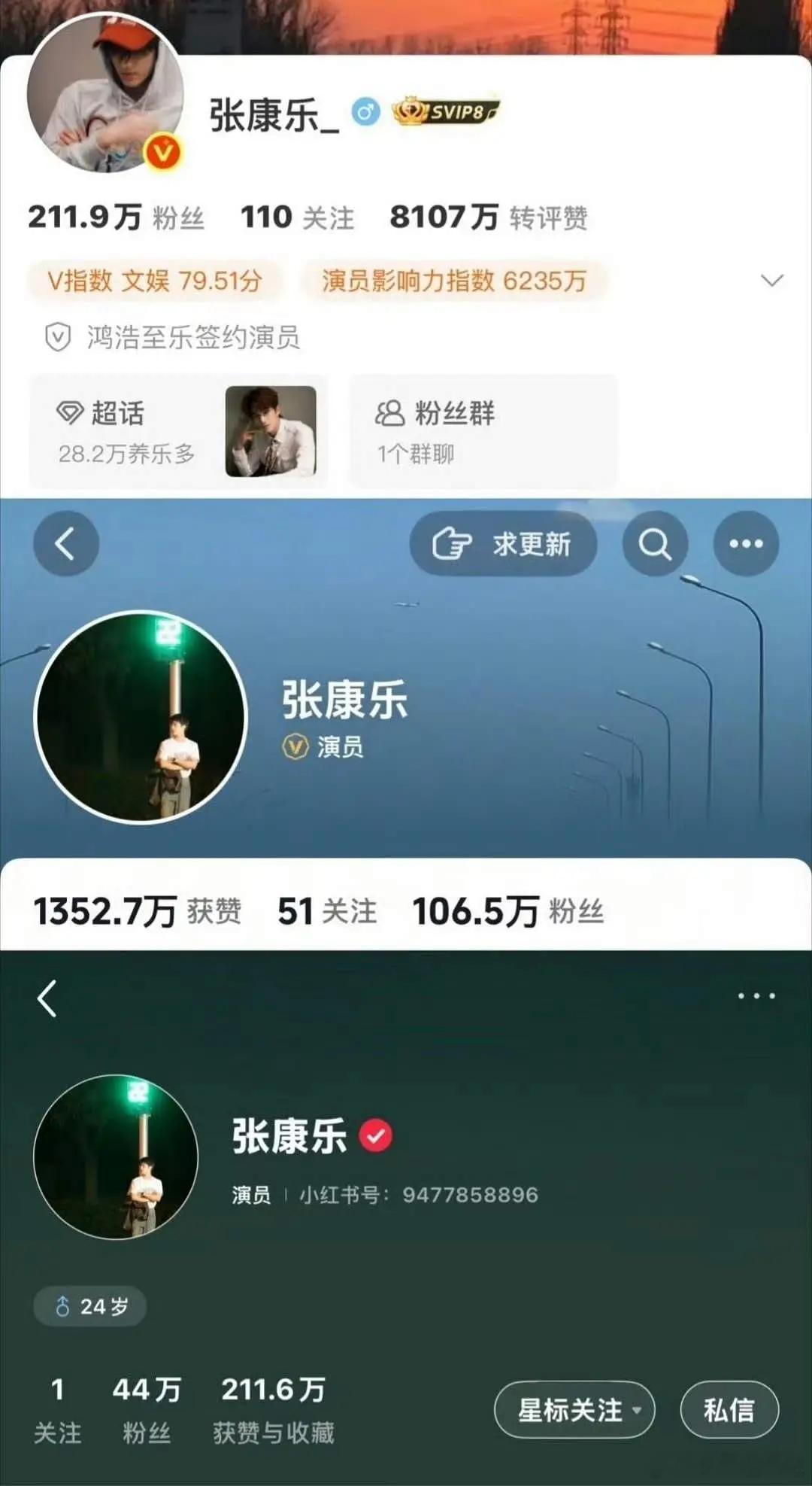 张康乐播完冰湖重生居然改掉粉了，这是不是内娱第一人？ 