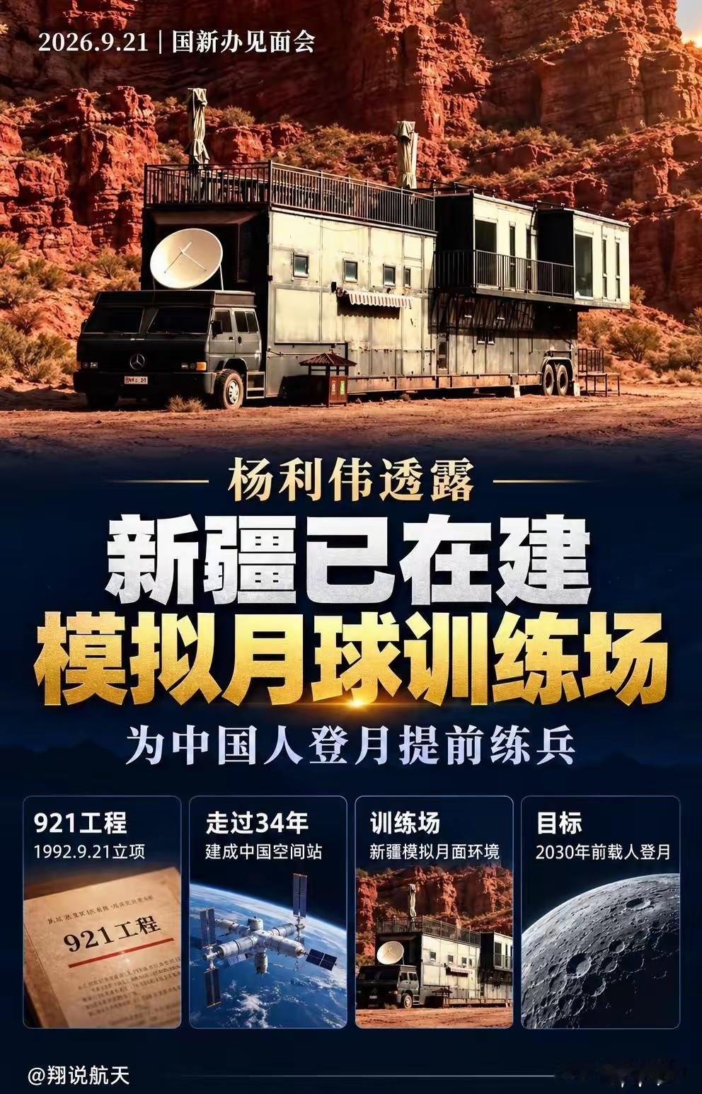 月球即将进入中国大开发时代，这远比大航海时代来得猛烈，东大错失的将指数级补回来。