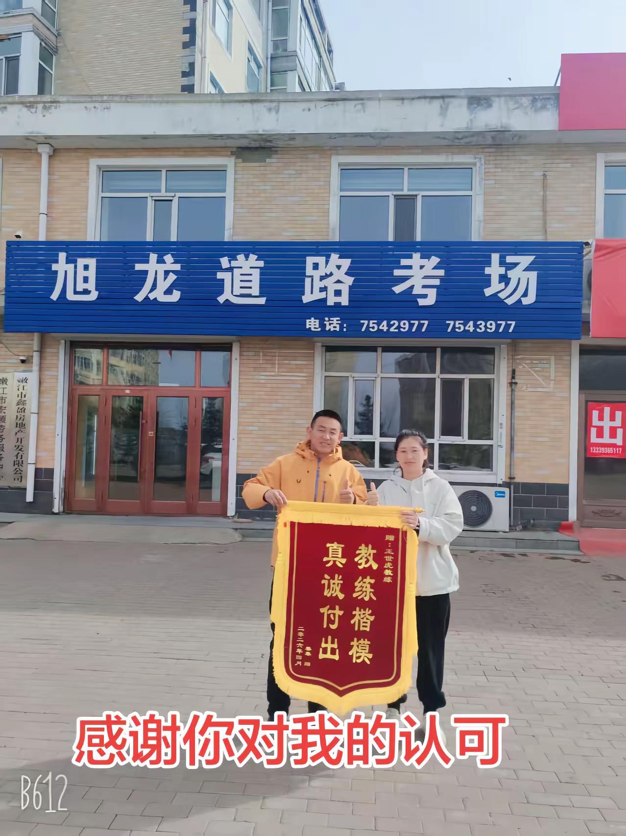 感谢你对我的认可，不辜负每一位找我的学员，祝愿大家能在驾考这条路上顺顺利利！