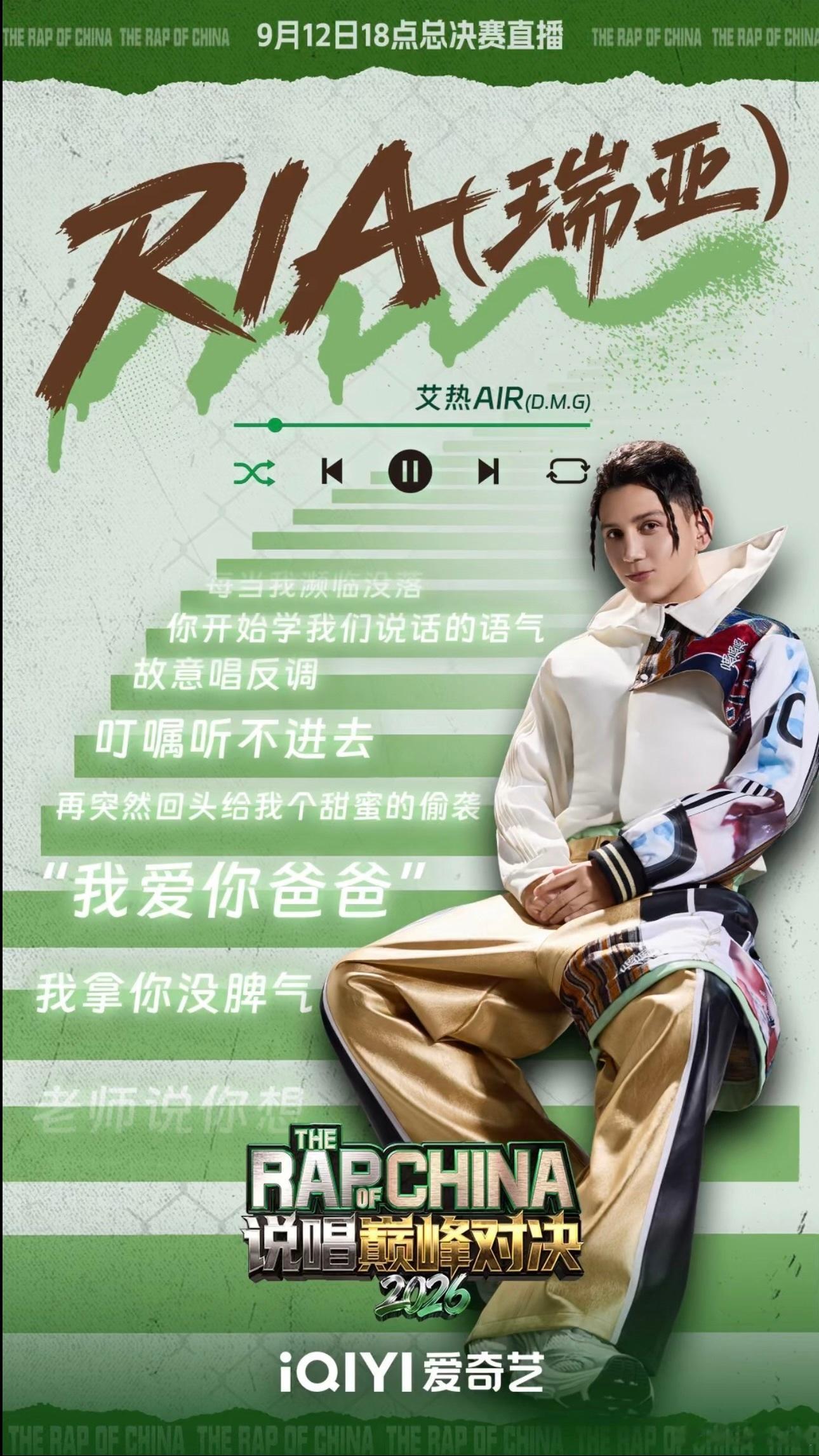 总决赛彩排听完了，不废话，直接开猜。我的Top4预测：弹壳、艾热、TopBarr