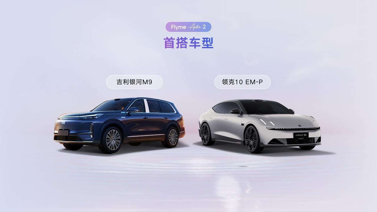 吉利发布全球首个AI座舱！超拟人情感伙伴Eva上车！

吉利今天正式发布全球首个