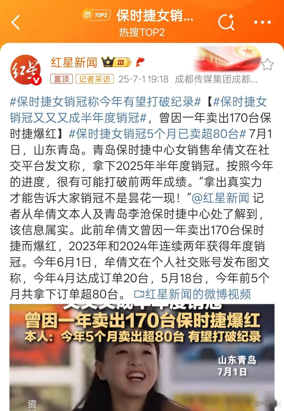 好不容易出了一尊销售神，保时捷再怎样也得护航，很多客户资源都会挤过去，毕竟尝到了