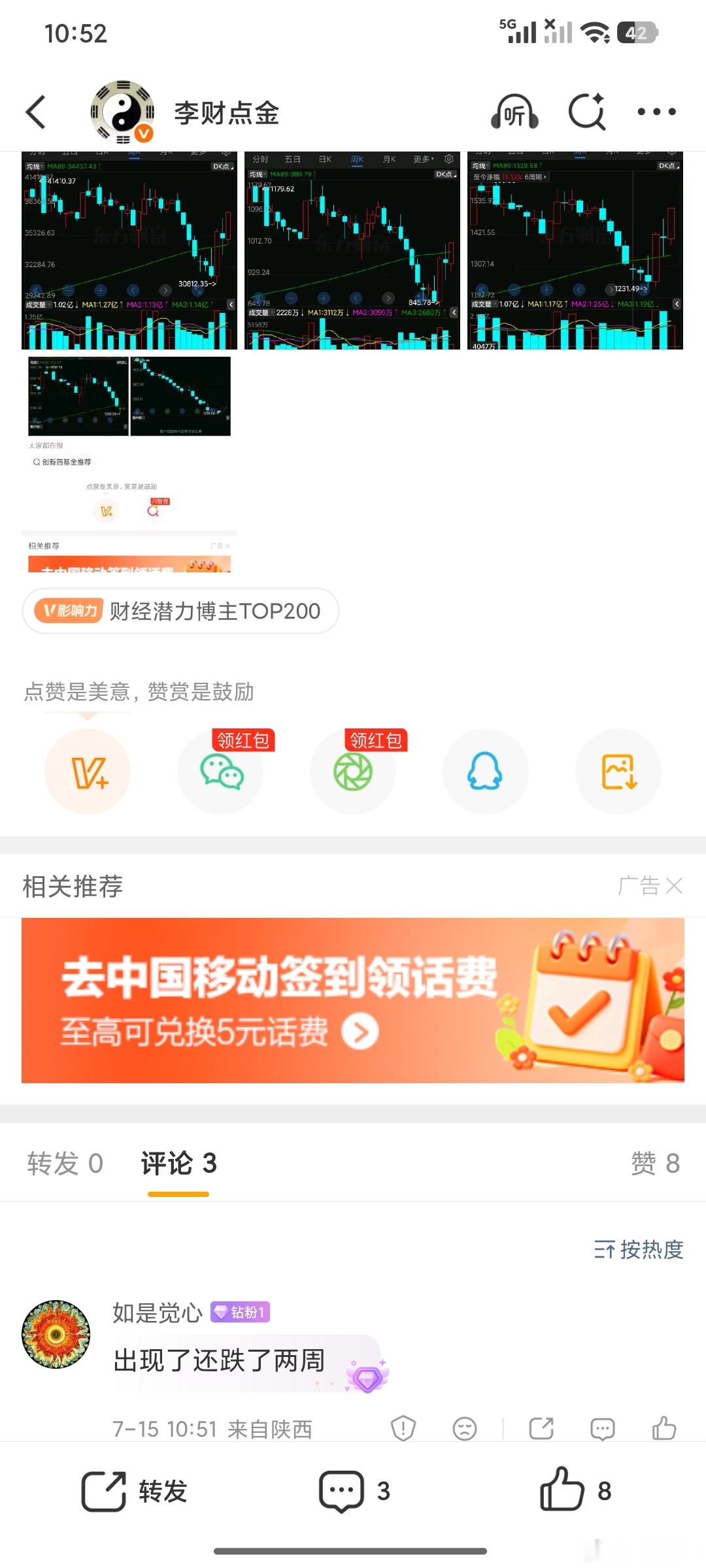 出现之后你看和上面跌幅比，其实就是洗盘了，上面是实体阴线后面就是洗洗更健康现在说