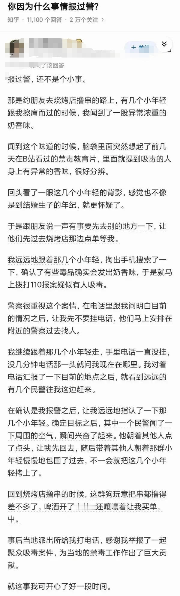 警惕性很强，这就很厉害了，不是谁都可以这样的。