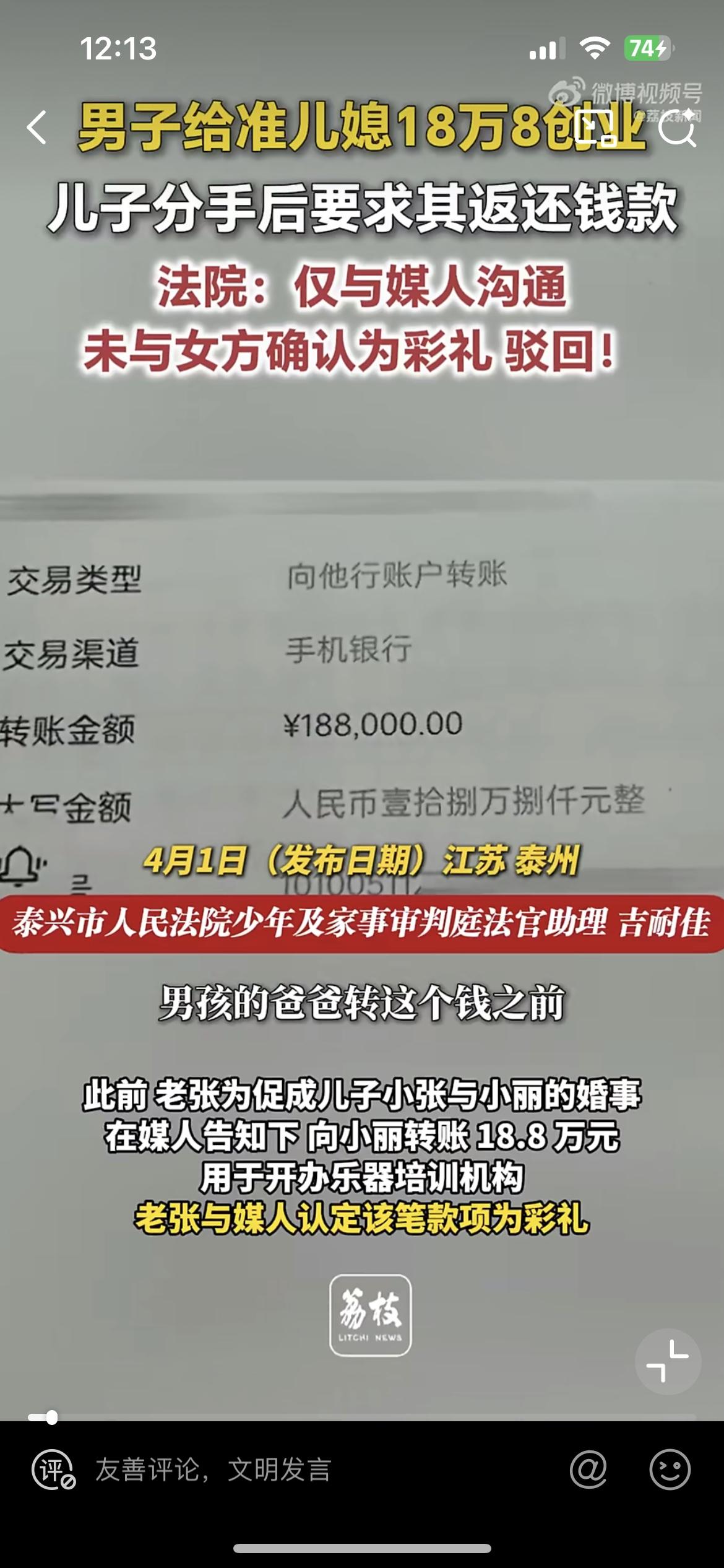 给未来儿媳18.8万创业开店，小情侣分手后，家属索要彩礼，却被女方以合伙开店为由