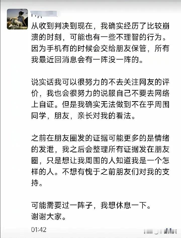 杨同学现在依然不知悔改，称：我会努力地说服自己不去网络上自证，但我无法做到不在乎