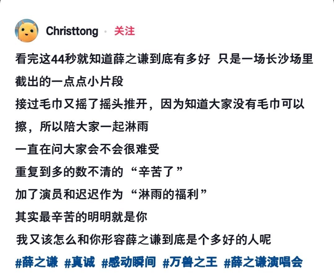 接过毛巾又摇了摇头推开 陪大家一起淋雨💧 