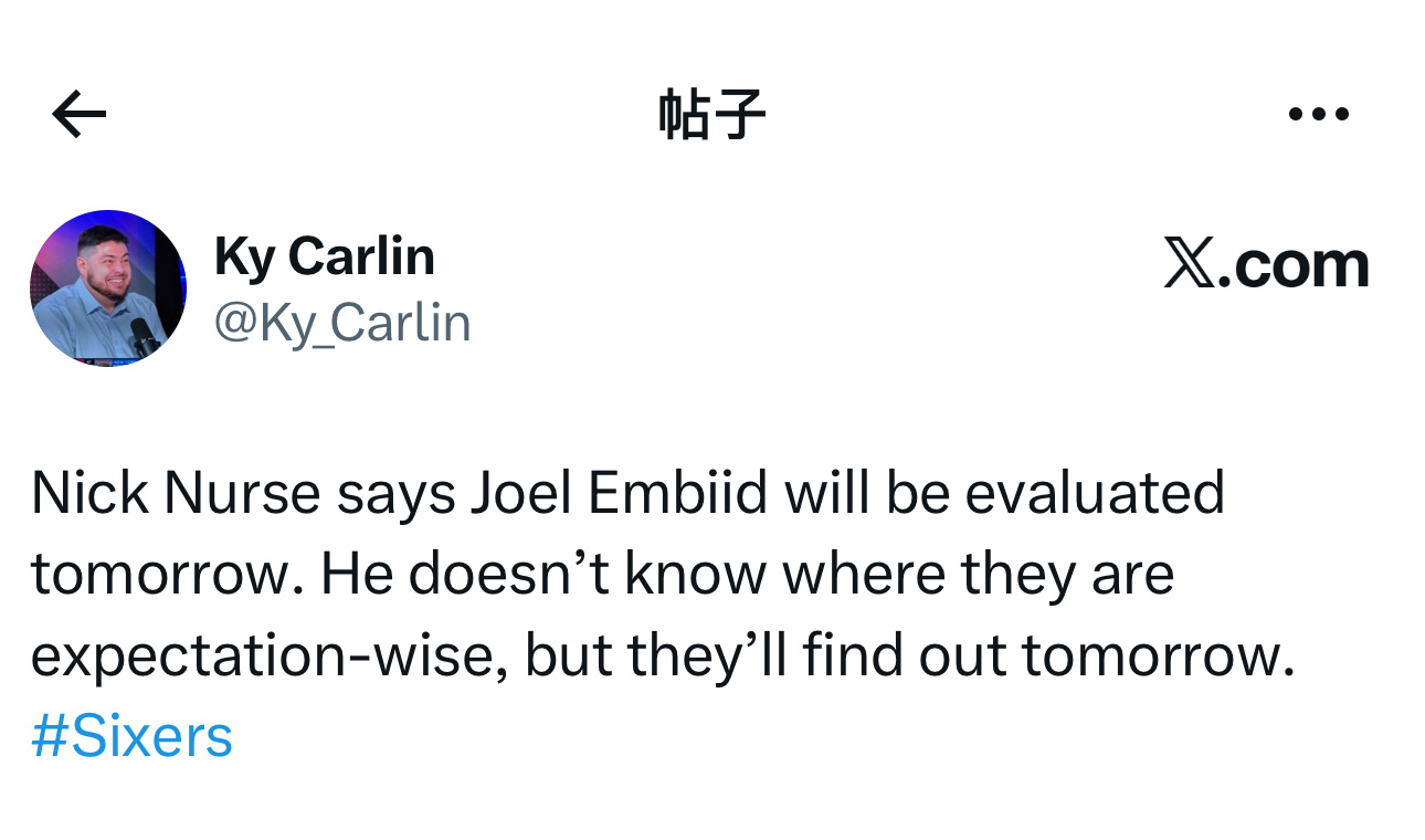 主教练尼克·纳斯赛后采访时表示，乔尔·恩比德将于明天接受伤病评估。他目前还不清楚