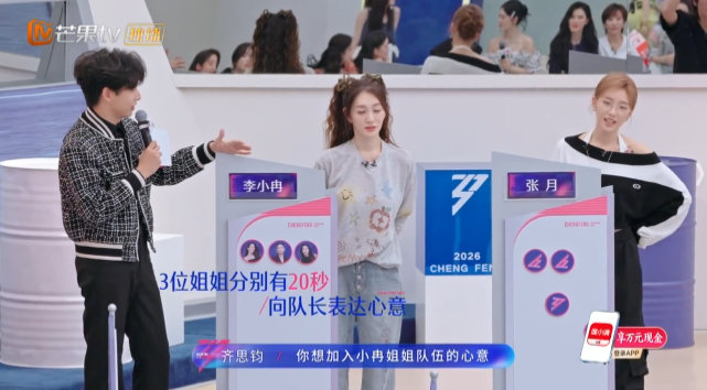 只有三位姐姐选李小冉当队长 盲选队长这个环节太残酷了，3票对19票，隔着屏幕都替