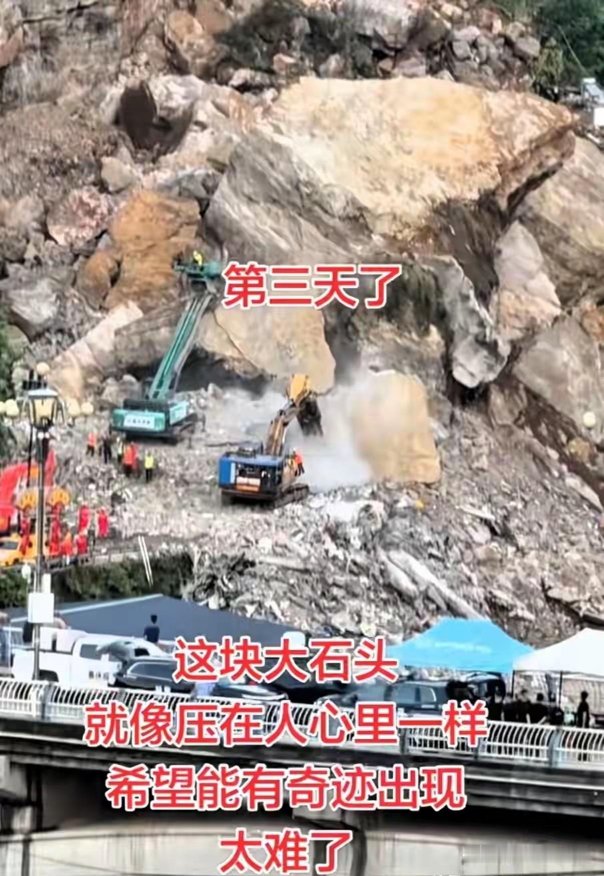 重庆彭水山体垮塌救援仍在持续，有失联人员被巨型危岩掩埋，多支专业救援队伍坚守现场