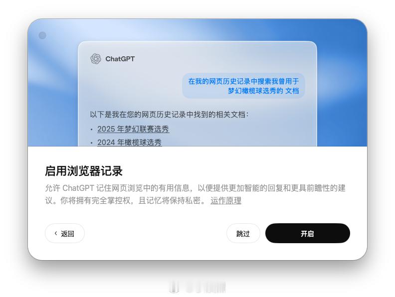 OpenAI 新出的浏览器 Altas 对我来说首先要替代的不是 Chrome、