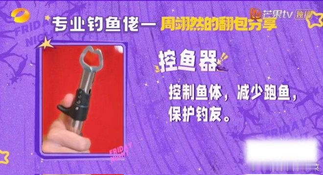 周翊然钓鱼遇上新手保护期周翊然钓鱼又有新节目了 周翊然这波钓鱼直接把我笑到打鸣，
