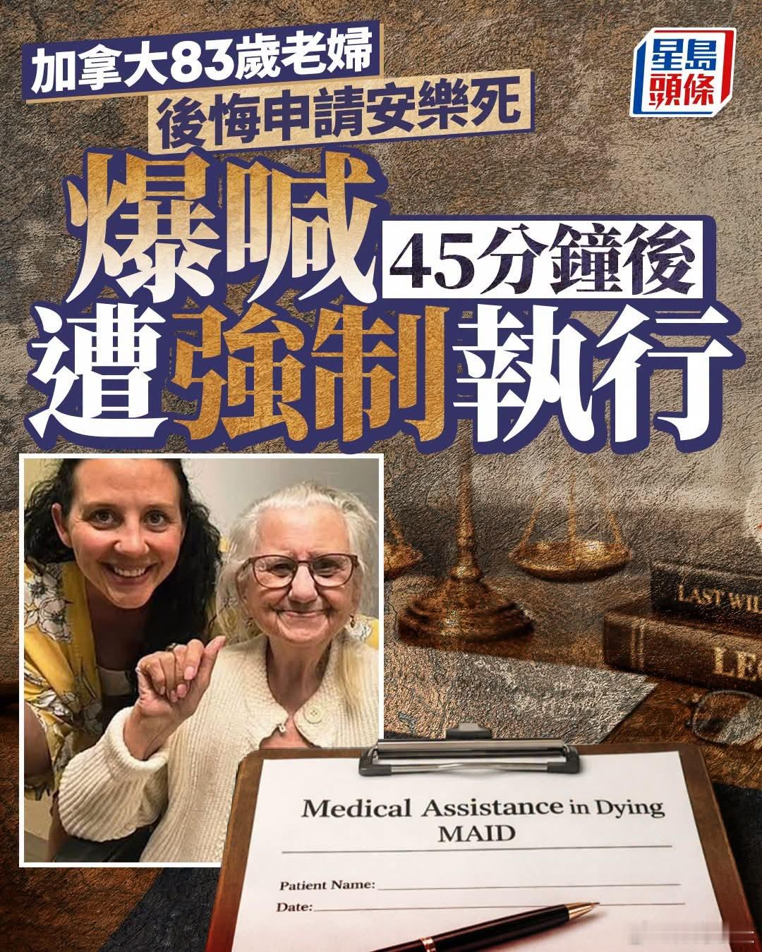 如果在中国安乐死合法化，会不会有很多老人被“自愿”安乐死在西大，献血、器官捐赠都