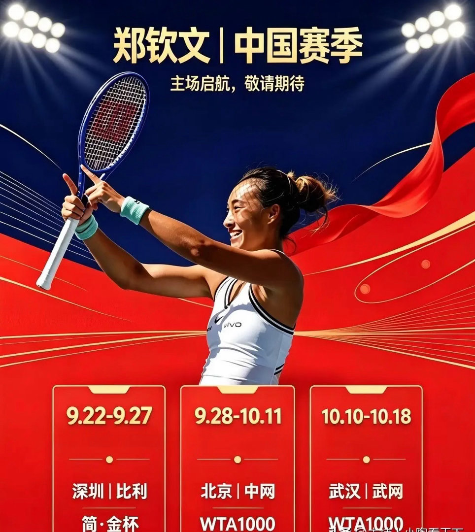 中网女单资格赛名单出炉中国网球公开赛正式发布2026赛季女单资格赛名单，赛事将于