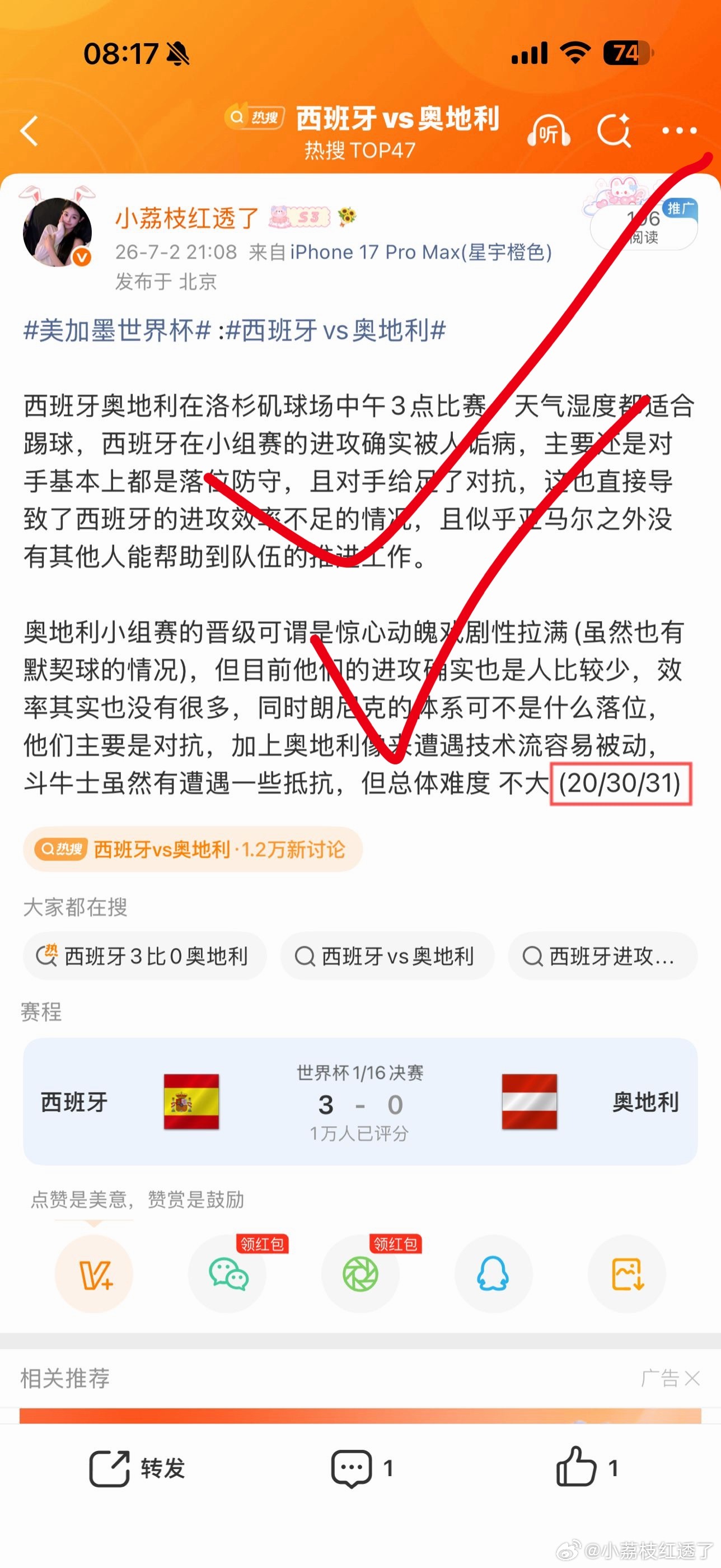 西班牙3比0奥地利成功拿下西班牙分数正确 亚马尔全场最佳