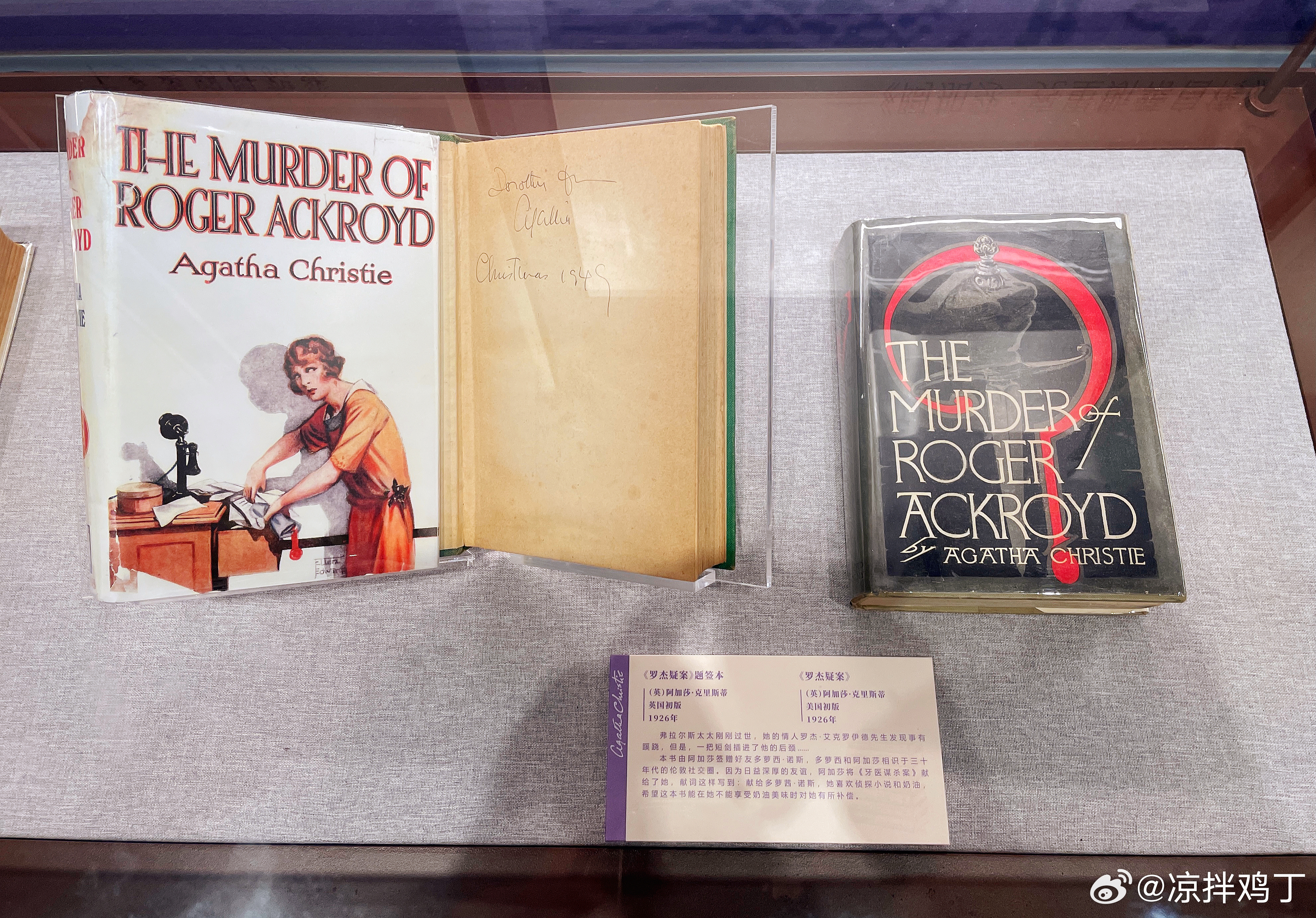 打卡阿加莎·克里斯蒂展，终于亲眼见到了阿婆的签名，也算朝圣成功了，阿婆的伟大无须