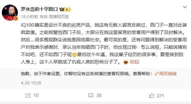 梅开二度？罗永浩再次炮轰西门子冰箱
 
此前曾因炮轰西门子冰箱，而引发全网关注的