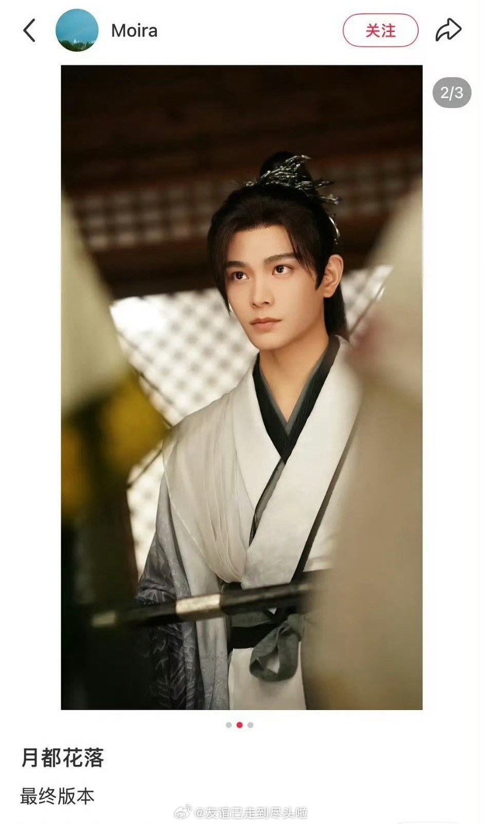 月都花落最终落定丁禹兮和李兰迪。9月就说是他们了，那大概率平番？就是不知道谁在前