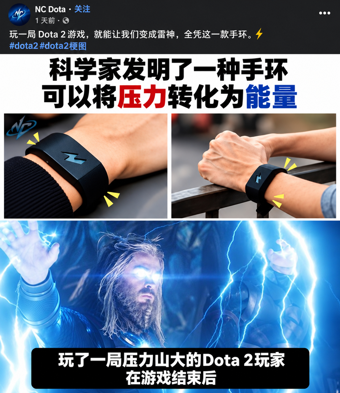 哈哈，有新闻表示最近科学家发明了一种手环可以将压力转换成能量，NC DOTA表示