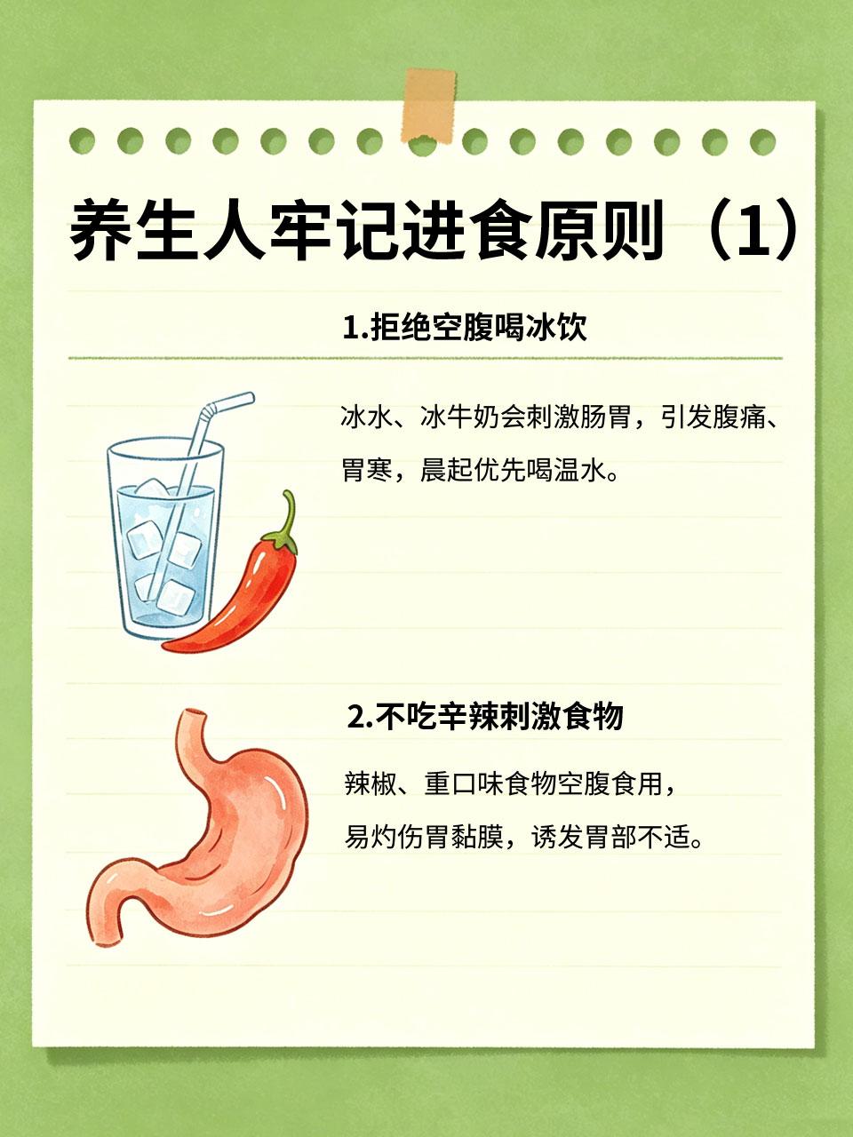 早上空腹别乱吃东西！养生人牢记4个进食原则
早晨是脾胃苏醒的关键时段，空腹饮食有