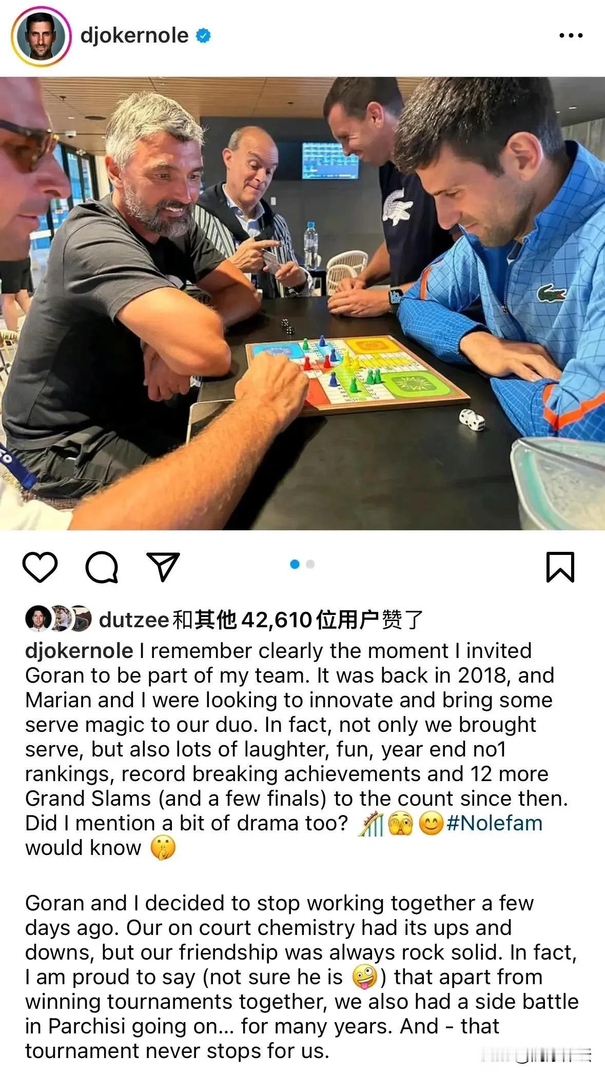 网坛重磅消息：世界第一德约科维奇官宣教练伊万下课！伊万执教成绩单：4个澳网、4个