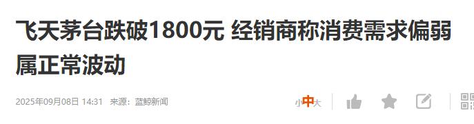 台子价格跌破1800元了，散装今天报价到了1790元
昨天晚上9点直播，还有人问