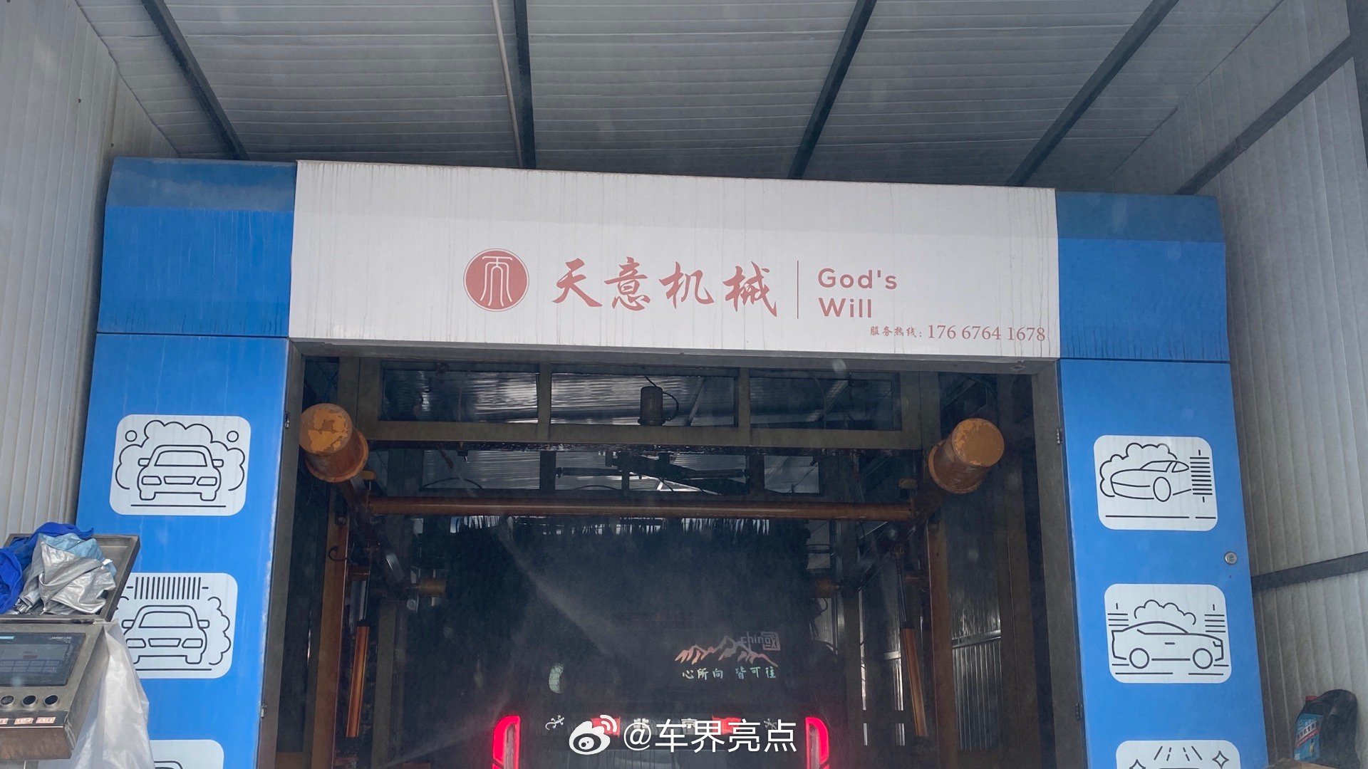 别说译文还真对味车界亮点汽车 济南