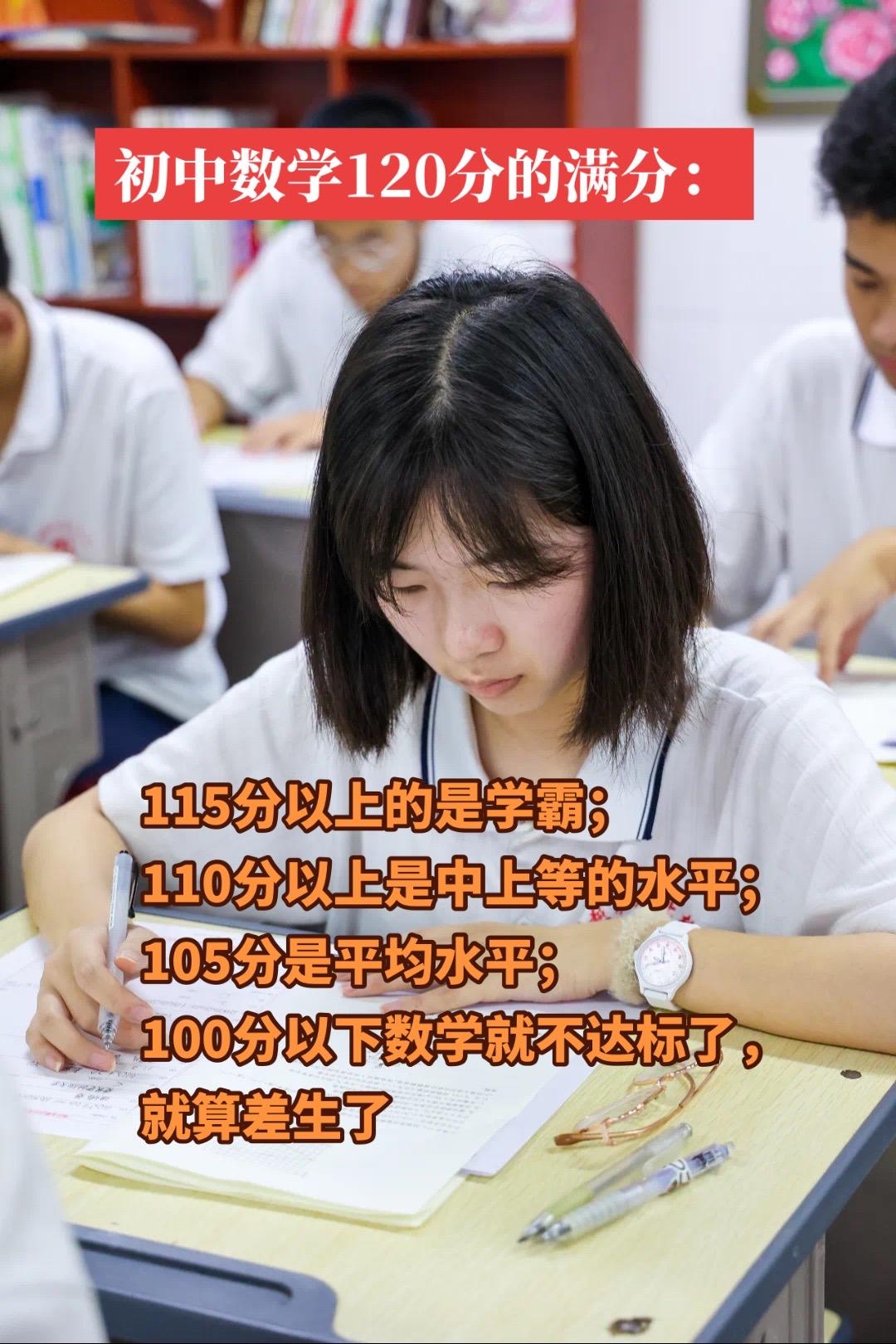 所以数学学不好成不了学霸，考不上好高中，往远说的话更难以在强者如云的中...
