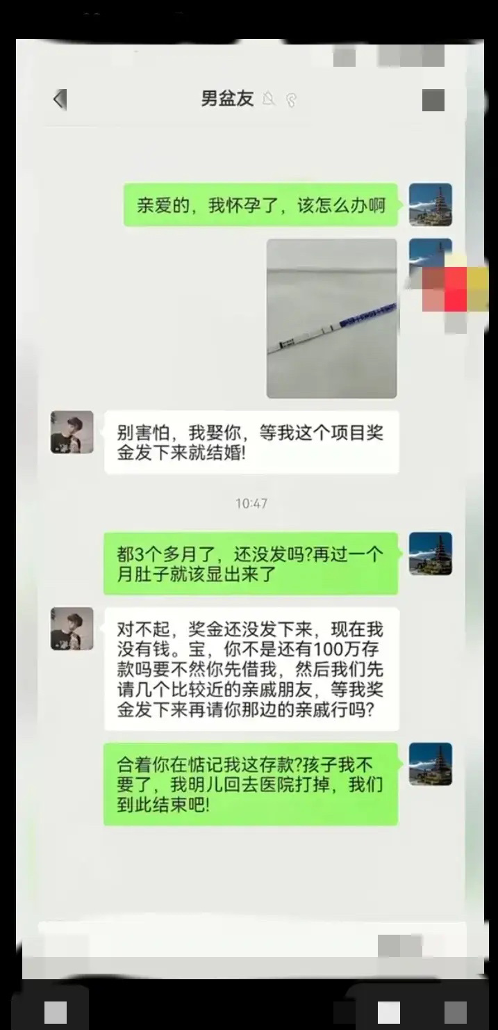 分手吧？这种男朋友不要也罢！ ​​​