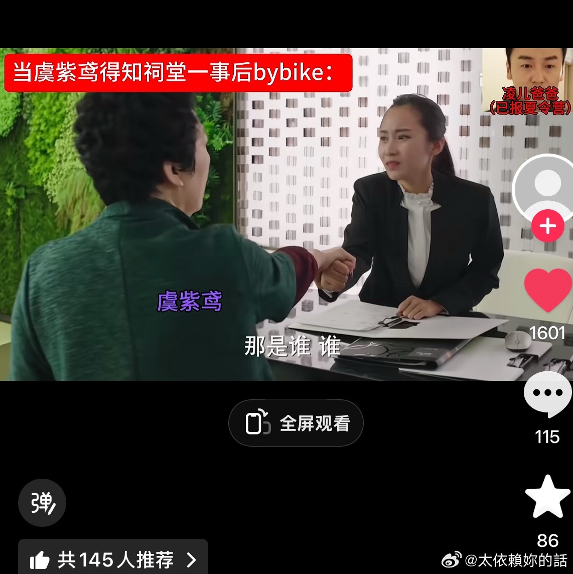 我不行了。 